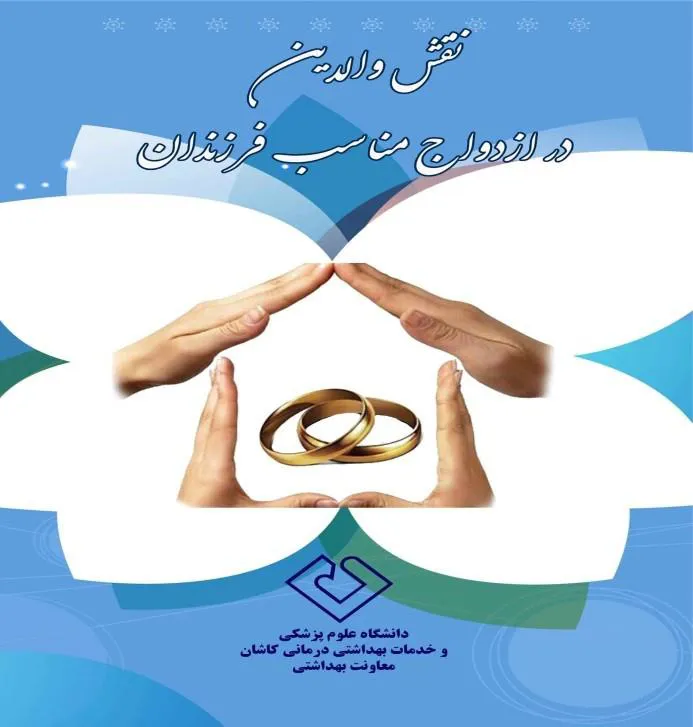 برگزاری جلسه آموزشی برای والدین دانش آموزان
