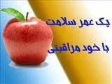 برگزاری جلسه آموزشی با موضوع خودمراقبتی برای اعضای بسیج پایگاه شهید رجائی