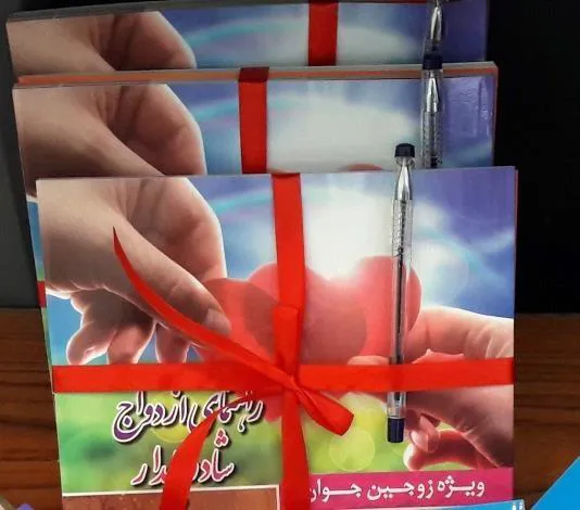 اجرای برنامه رادیویی به مناسبت روز ملی جوان 