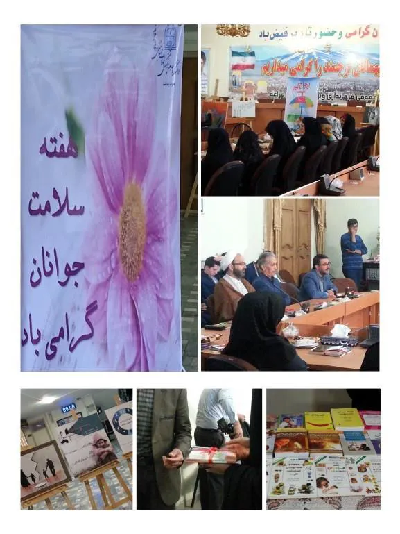 برگزاری همایش تحکیم بنیان خانواده و ترویج ازدواج سالم به مناسبت روز ملی جوان (29 اردیبهشت ) در فرمانداری شهرستان مراغه 