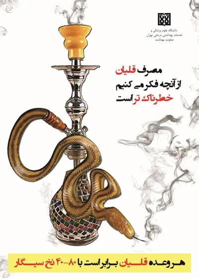 هفته بدون دخانیات