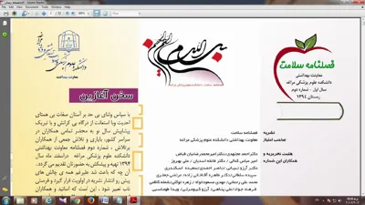 فصلنامه ویژه اسفند ماه