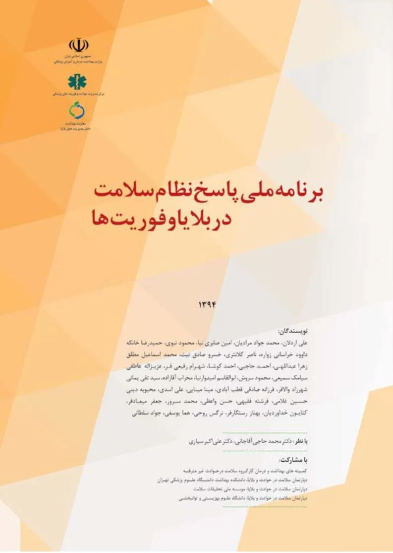 زمان بندی تشکیل کارگاه آموزشی EOP