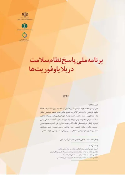 زمان بندی تشکیل کارگاه آموزشی EOP