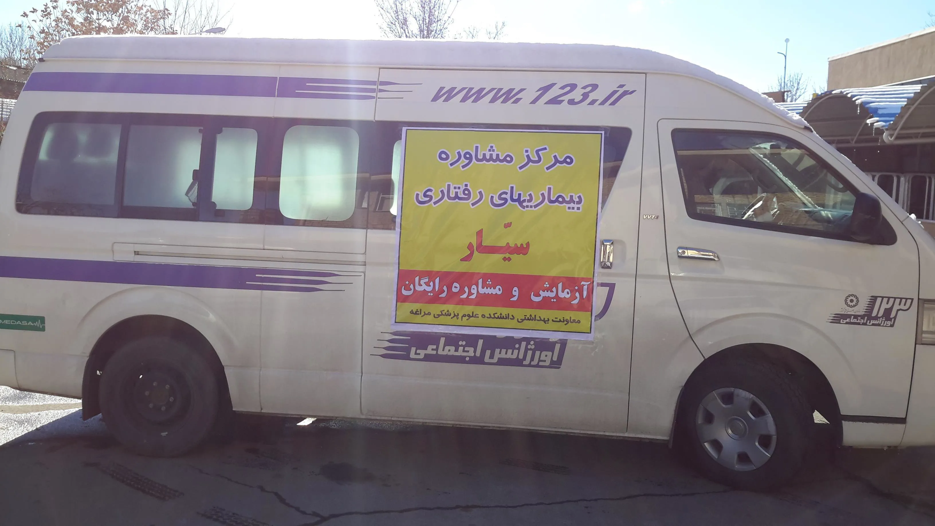  راه اندازی اتوبوس ایدز 