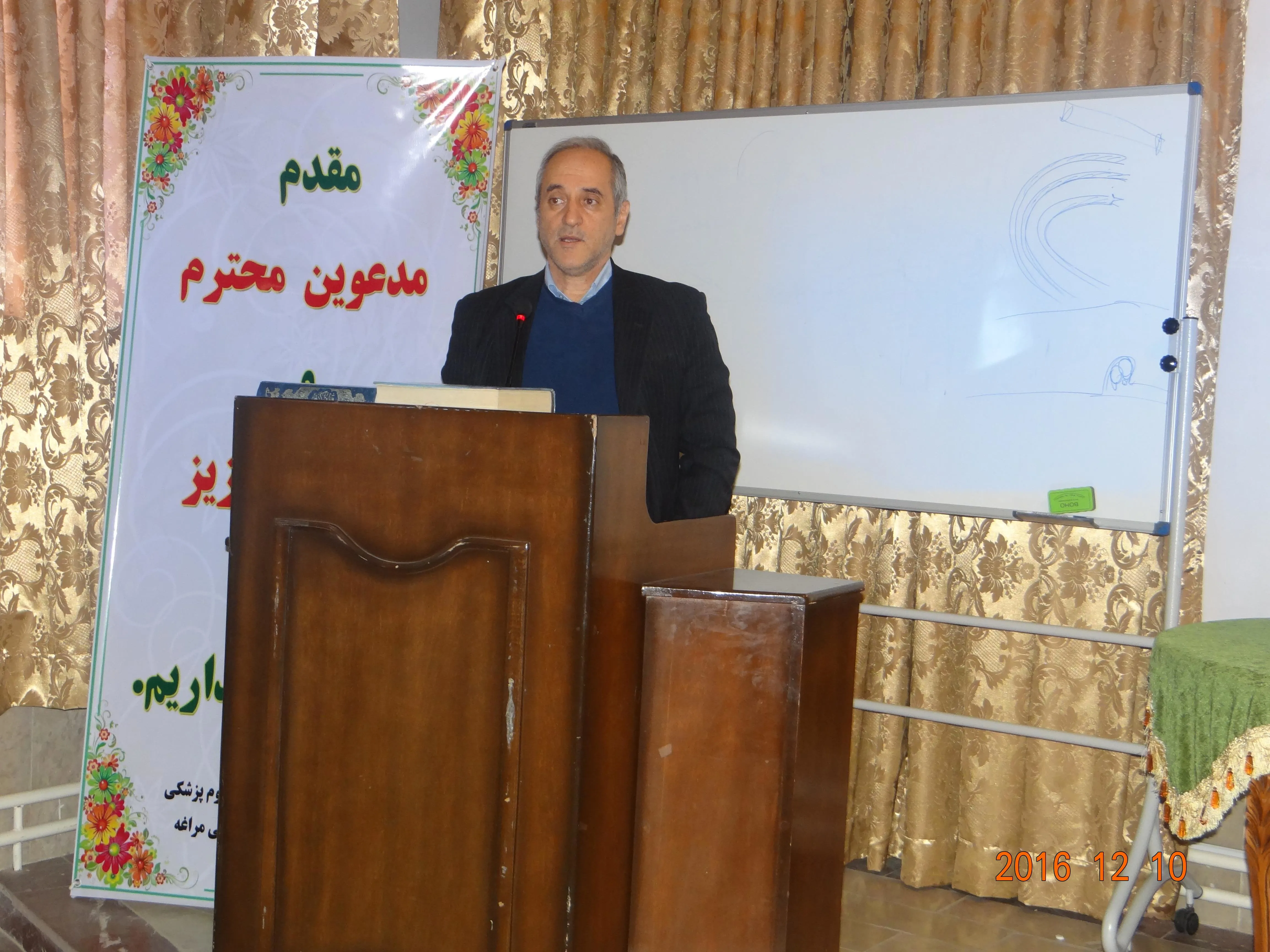 دکتر مجتهدی در جلسه آموزشی  طرح تکریم :  برترین احترام به مراجعه کنندگان مراکز بهداشتی ، ارائه با کیفیت ترین خدمات بهداشتی در کوتاهترین زمان ممکن توسط  پزشکان و مراقبین سلامت می باشد .