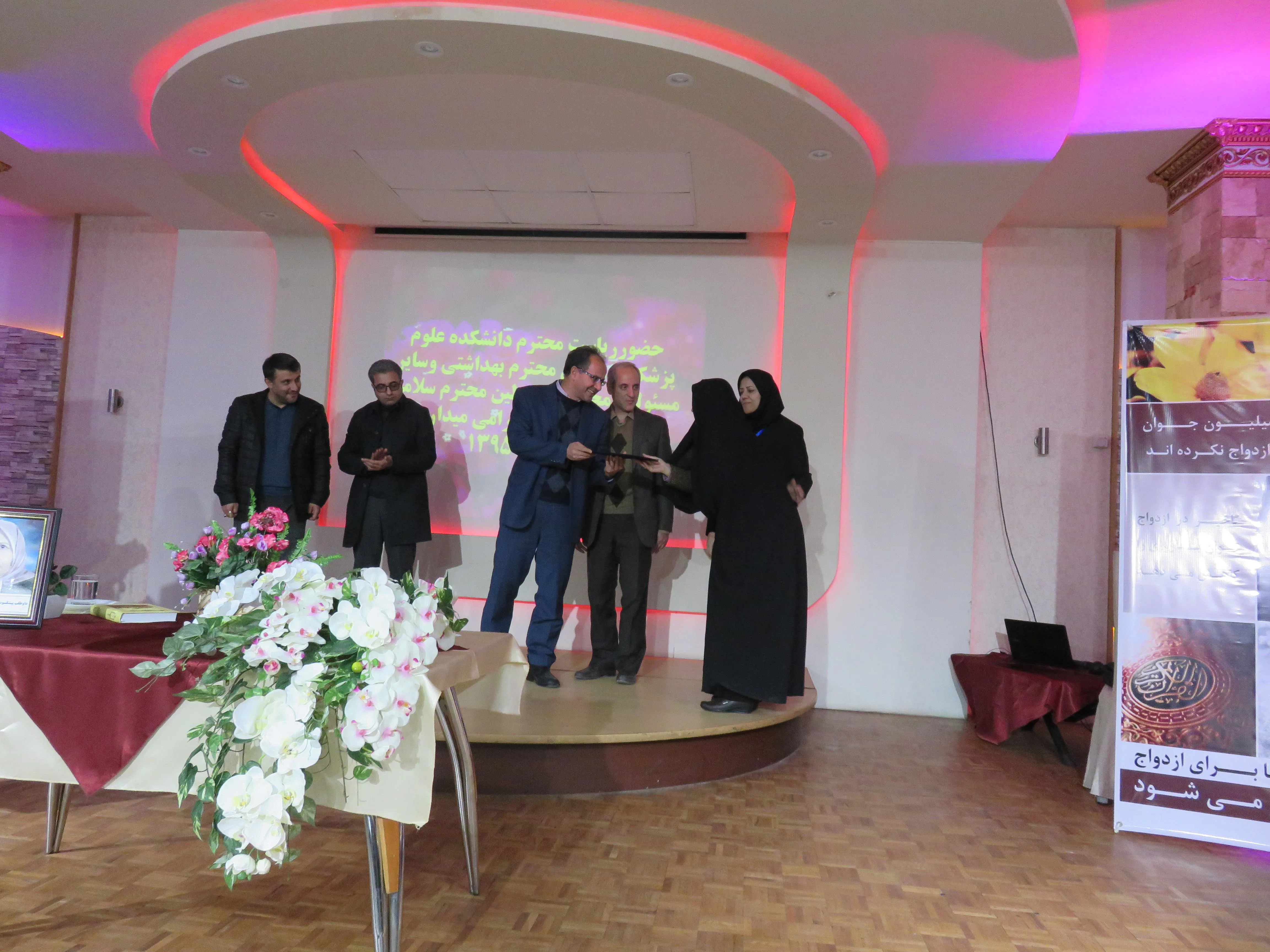 برگزاری همایش تجلیل از داوطلبان سلامت