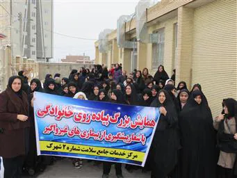 برگزاری پیاده روی خانوادگی به مناسبت هفته سلامت مردان