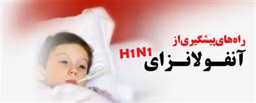 جلسه هماهنگی جهت ارائه خدمات سلامت به دانش آموزان شهرستان مراغه 