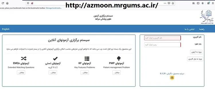  آزمون جامع علمی سالانه کارکنان بهداشتی  به صورت مجازی توسط دانشکده علوم پزشکی برگزار گردید