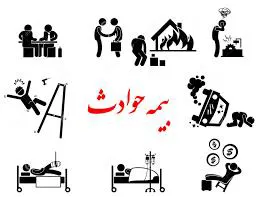 تمامی واحدهای بهداشتی بیمه حوادث شدند 