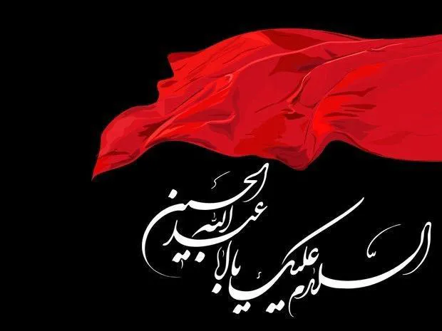 پیام تسلیت معاون بهداشتی به مناسبت عاشورای حسینی