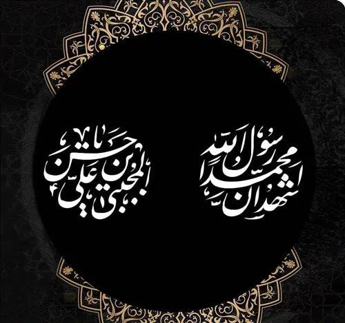 پیام تسلیت معاون بهداشت دانشکده علوم پزشکی مراغه به مناسبت رحلت پیامبر اکرم(ص) و امام حسن مجتبی(ع)
