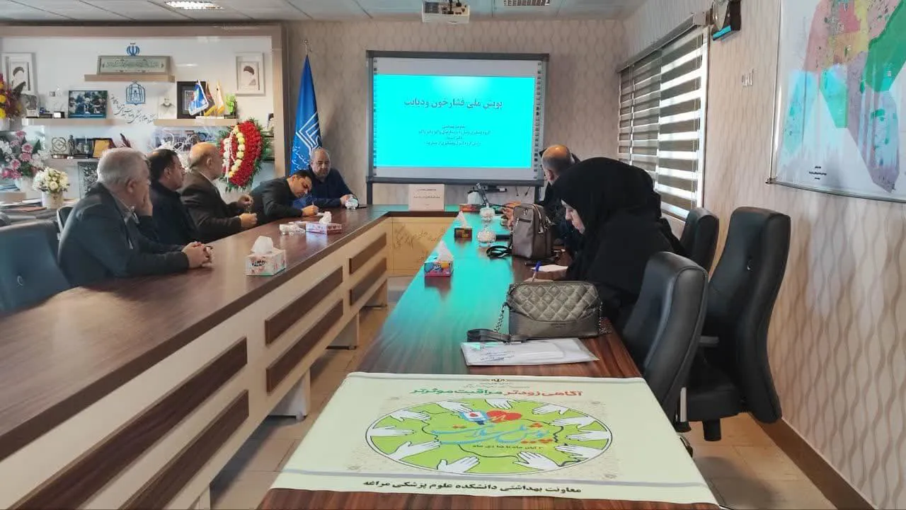  جلسه ستاد اجرایی پویش ملی غربالگری فشار خون و دیابت برگزار شد