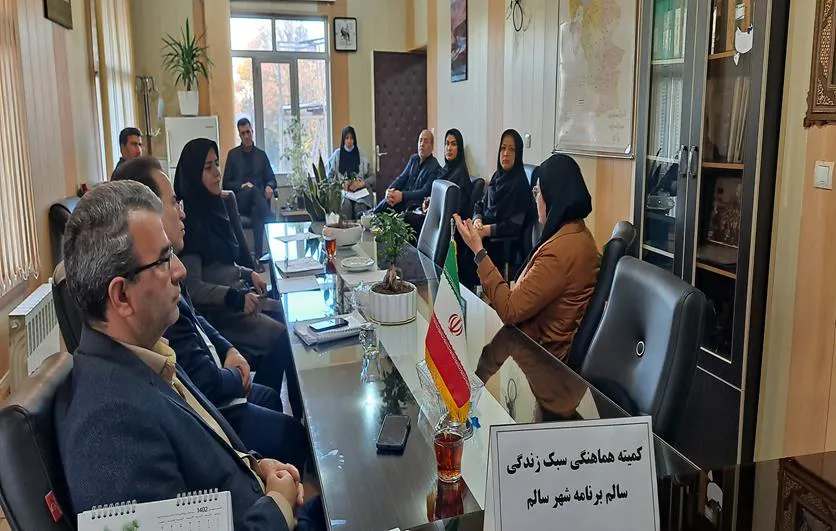  برگزاری کمیته درونبخشی سلامت وترویج سبک زندگی سالم برنامه شهرسالم مراغه  برگزار شد