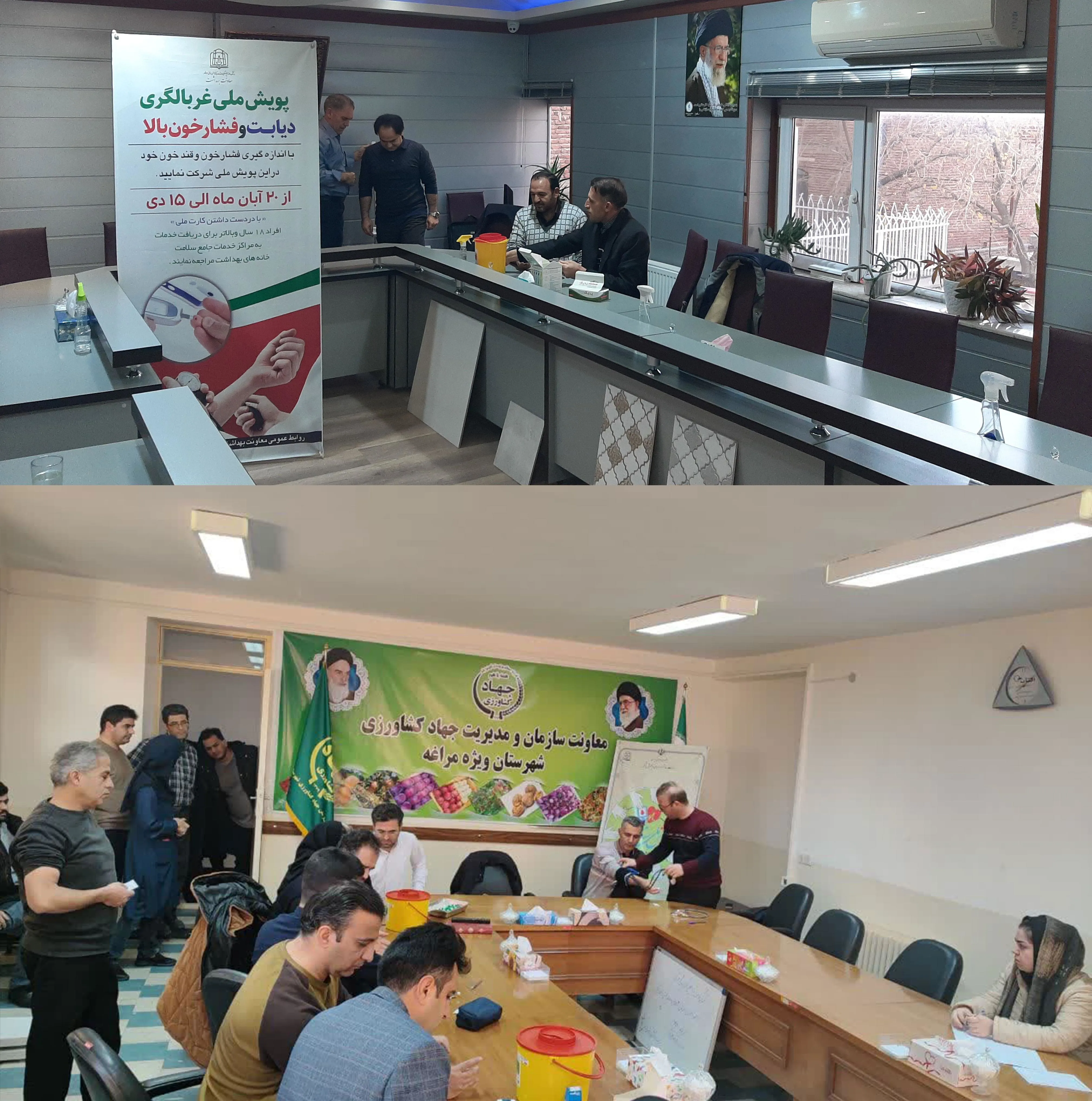 پویش ملی غربالگری دیابت و فشار خون بالا به ایستگاه ادارات جهاد کشاورزی و بنیاد مسکن  مراغه  رسید