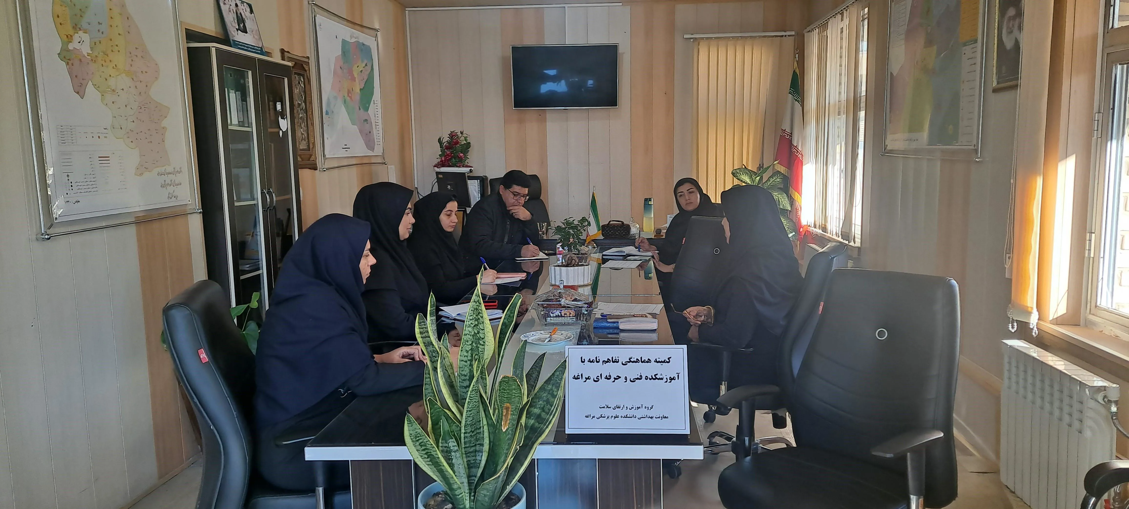 برگزاری جلسه هماهنگی اجرای تفاهم نامه کشوری فیمابین دفتر آموزش و ارتقای سلامت و دانشگاه فنی و حرفه ای و اجرای برنامه خود مراقبتی سازمانی و تربیت سفیر دانشجو در آموزشکده فنی و حرفه ای شهرستان مراغه