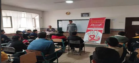 جلسه آموزشی اچ آی وی با رویکردنوین برای دانش آموزان متوسطه دوم پسرانه/هنرستان مدرس برگزار شد 