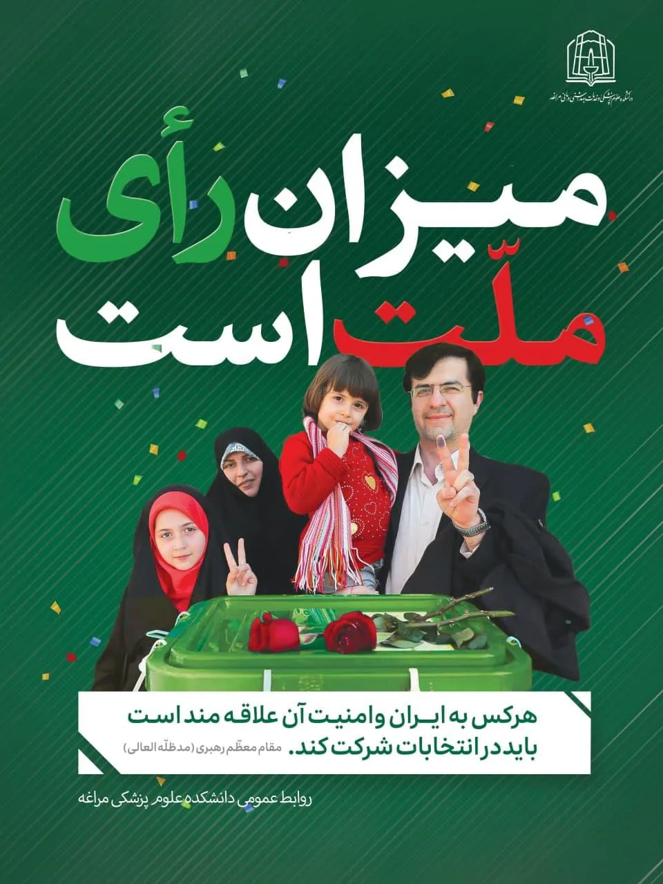 انتخابات اساسی‌ترین مسئله کشور است