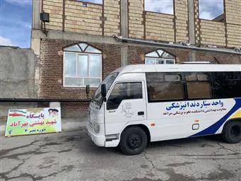 ارایه خدمات مشاوره فرزند آوری ، انصراف از سقط و طب ایرانی در اردوی جهادی یک روزه محله پهراباد پایگاه شهید بهشتی