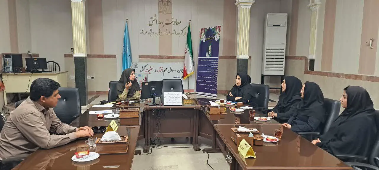 جلسه هم‌اندیشی «اجرای برنامه سفیران سلامت دانشجو و معاینات غربالگری برگزار شد