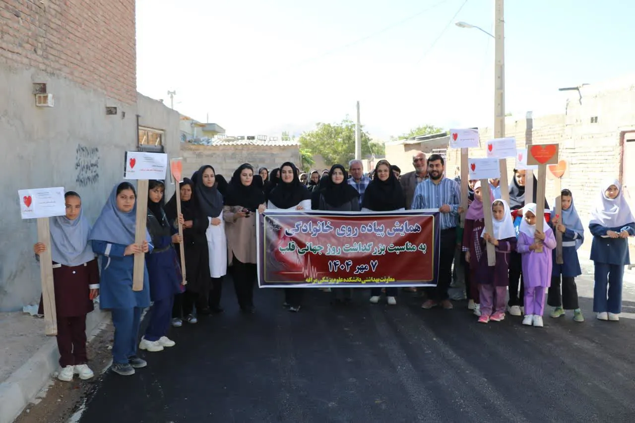 برگزاری همایش پیاده‌روی خانوادگی در روستای هرق به مناسبت روز جهانی قلب