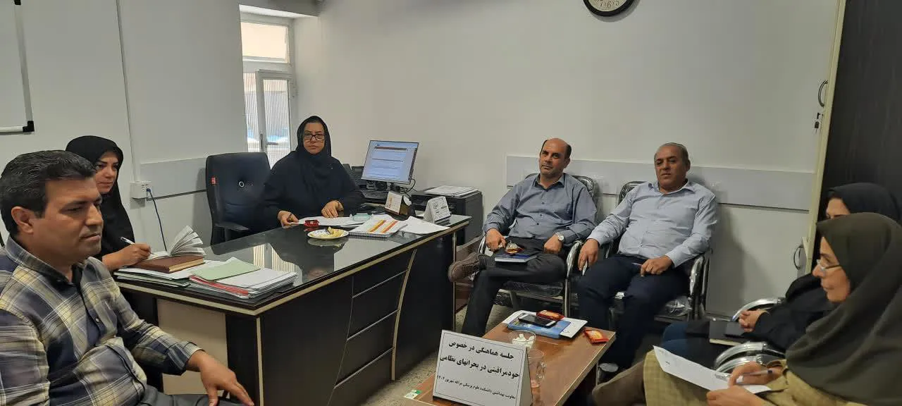 تشکیل کمیته علمی و  اجرایی  در راستای  عملیاتی‌سازی آموزش‌های خودمراقبتی در بحران‌های نظامی