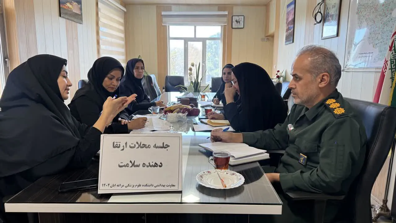 تقویت وحدت رویه و هم‌افزایی بین‌بخشی در اجرای برنامه محلات ارتقاءدهنده سلامت در مراغه