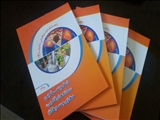 توزیع 1500 جلد کتاب راهنمای خودمراقبتی خانواده (2) در بین رابطین سلامت شهرستان مراغه 