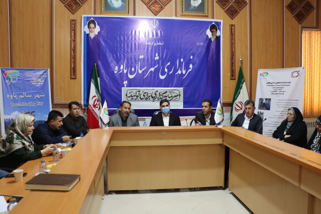 نشست هم‌افزایی برون‌بخشی برای اجرای برنامه «بچه‌های میکاییل‌آباد» با محوریت ارتقای فرهنگ سلامت و نشاط اجتماعی در محلات شهرستان مراغه